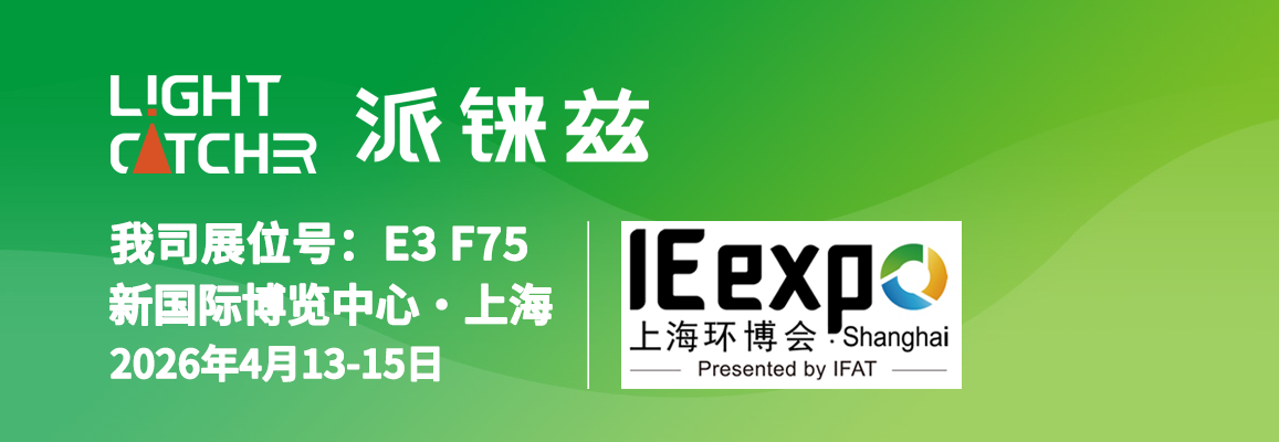 派铼兹科贸展位E3-F75上海环博会260413~260415